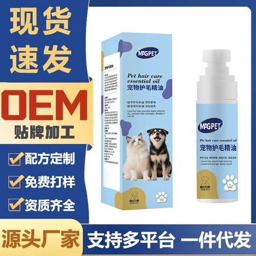 宠物护毛精油 猫狗通用，告别毛躁、干燥、掉毛，重焕亮泽柔顺